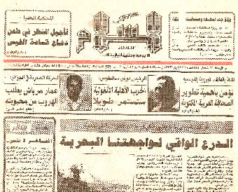 عمار مرياش يطلب الهروب من محبوبته