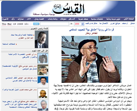 قراءة في رواية ‘عشاق بية’ للحبيب السالمي الطاهر وطار