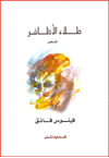 طلاء الأظافر : فينوس فائق