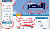عمار مرياش الأكثر مقروئية في  النصر